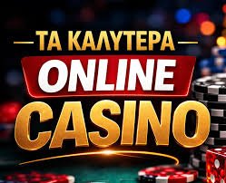 Στοιχηματικές Χωρίς Ταυτοποίηση – Τα Πλεονεκτήματα και Οι Κίνδυνοι